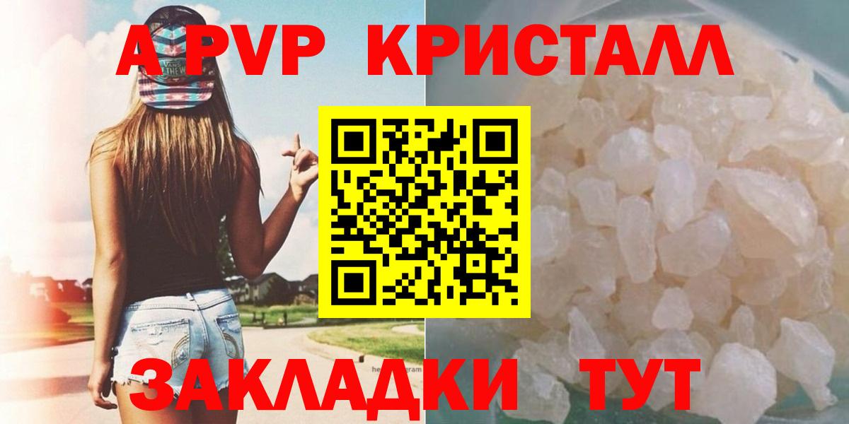 Alfa_PVP Crystall Сызрань