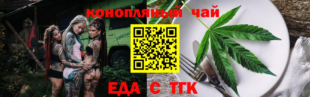 Сызрань  Еда ТГК конопля  Вход с VPN 