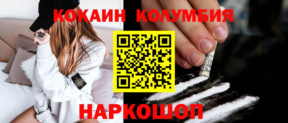 закладки  COCAIN  COCAIN Columbia  Сызрань  Вход с VPN  КОКАИН FishScale 