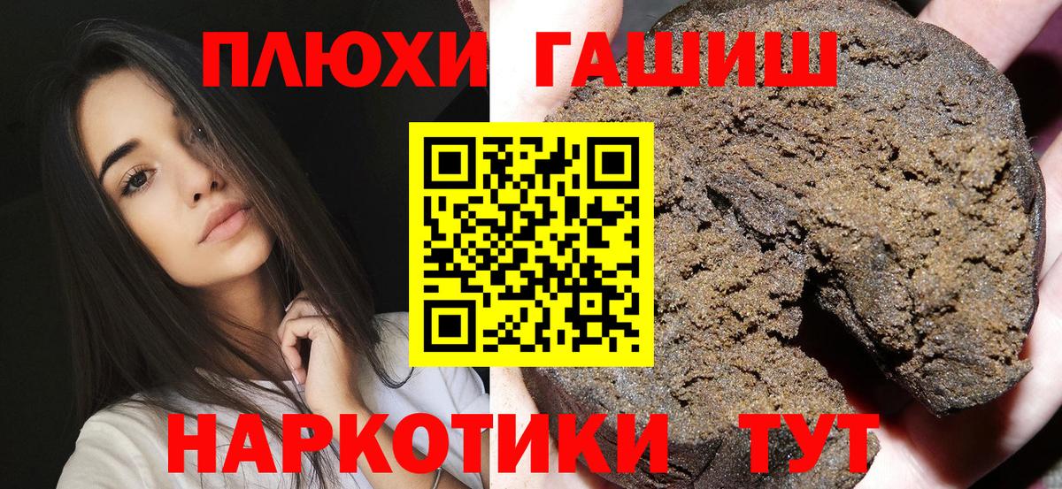 ГАШ Ice-O-Lator  Гашиш Premium  где купить наркоту  Сызрань  Вход с VPN 