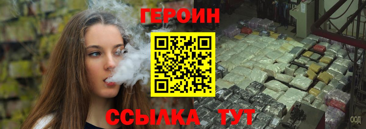 Героин афганец Сызрань