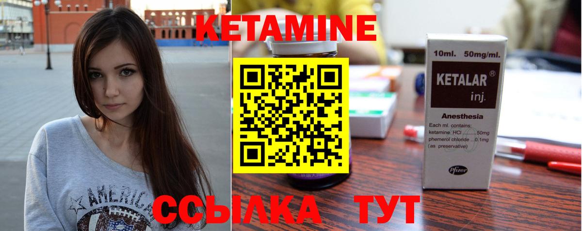 КЕТАМИН ketamine Сызрань