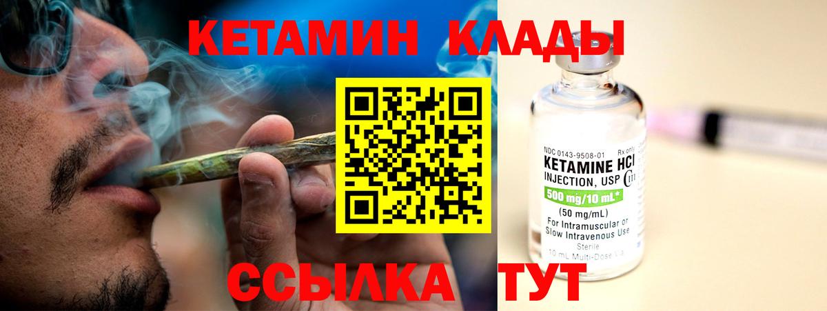 Кетамин ketamine  Вход с VPN  КЕТАМИН VHQ  Сызрань 
