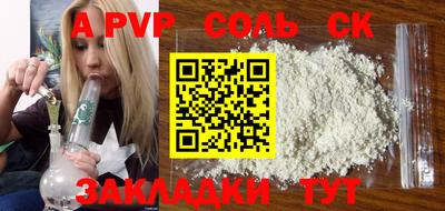 соль ск Бугуруслан