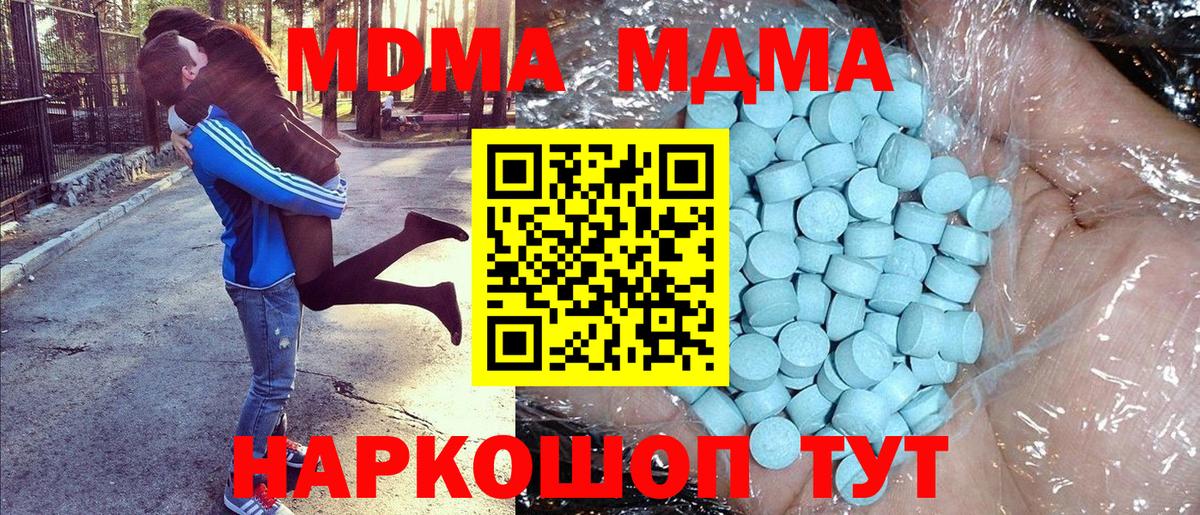 МДМА VHQ  Вход с VPN  MDMA  Сызрань 