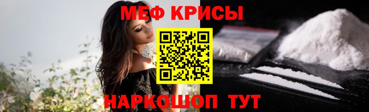 МЕФ мука  МЯУ-МЯУ mephedrone  Вход с VPN  Меф  Сызрань 