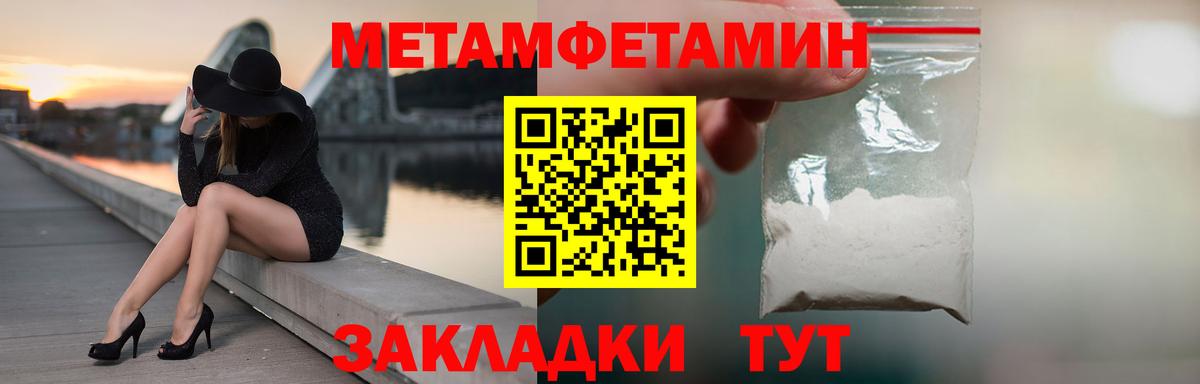 Первитин Декстрометамфетамин 99.9% Сызрань
