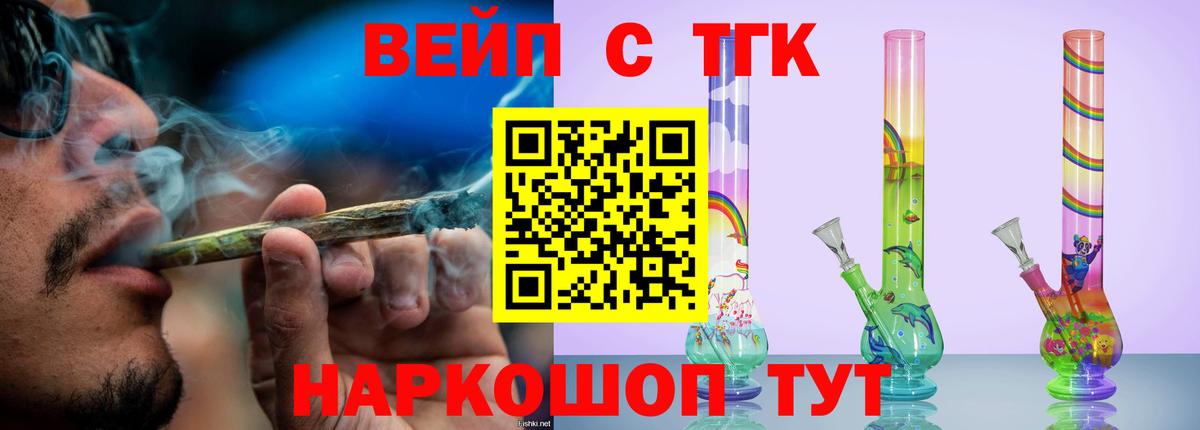 Сызрань  ТГК гашишное масло  Дистиллят ТГК гашишное масло  Вход с VPN 